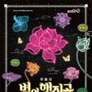 별 컴퍼니