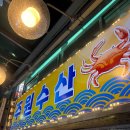서래수산 티스토리
