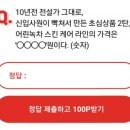 오케이샤인 이미지