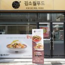 김소월푸드 이미지