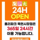 폴리파크목련