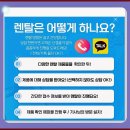 웅진 코웨이 렌탈 이미지