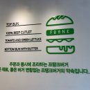 프랭크버거일산백마점 이미지