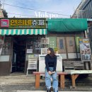 연희네슈퍼(영화 1987 촬영지) | 목포 연희네 슈퍼 영화 1987 촬영지 기차 당일치기 여행 가볼 만한 곳 추천