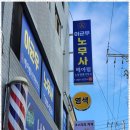 노동법률사무소오늘
