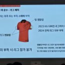 2024년 변경된 K7리그 전달사항입니다 이미지