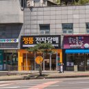 제주도 정품전자담배 노형 직영점 이미지