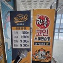 테크노노래연습장 이미지
