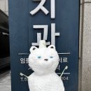 NY치과의원 이미지