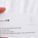 동산미용실 | 감일동 미용실 루미에르 헤어 시예 디자이너 선생님 볼륨매직 후기