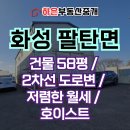 하은부동산중개 이미지