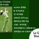 르골프스튜디오 이미지