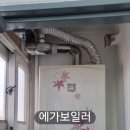 에가보일러