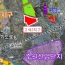 고색지구 도시개발사업 이미지