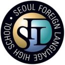 서울외국어고등학교 이미지