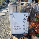 박커피 - 보령시 대청로 220 | 박커피