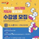 보드게임 지도사 양성과정 이미지