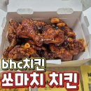 비에이치씨만덕역점 이미지