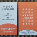 동탄살수 이미지