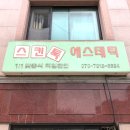 스킨톡에스테틱 이미지