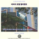 싱가포르 비버리 호텔 엘리멘트 후기 가성비 숙소 추천
