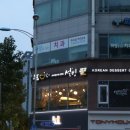 설빙(향남신도시점) 이미지