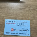 완주자동차정비사업소