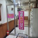 새롬사우나 이미지