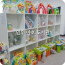인후3동 주민센터 | 전주 인후 야호도서관 회원등록하고 장난감 대여하기