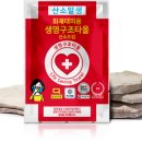(주)산소와생명