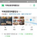 광안올레공인중개사사무소 이미지
