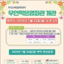 무안작은영화관 이미지