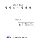 성산읍 고성 수협 이미지