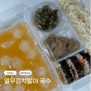 GS25 검단정석점 | GS25 편의점 신상 열무김치말이 국수