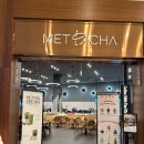 [맷차 인천영종도 인스파이어점] 인스파이어 리조트 맛있는 녹차 말차 전문점 “맷차” 이용 후기