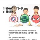 비룡경희대석사태권도장 이미지