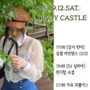 26 09 12 토요 린디성 일정 이미지