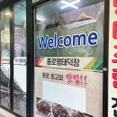 종로명태덕장 이미지
