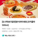 분식파티 | 떡볶이 참 잘하는 집 떡참 분식파티세트 배달 솔직후기