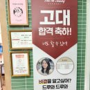 연세스터디클리닉학원 | 서대문구 입시학원 더엠스터디학원 학생 관리 후기