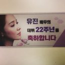 유진 텐아시아