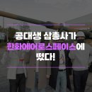 미광자동차정비 | 공대생 삼총사가 한화에어로스페이스에 떴다! (K9 자주포, 자주도하장비까지 직접 본 후기)