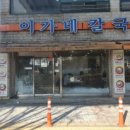 사계절칼국수 이미지