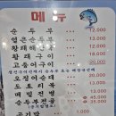 텃골순두부 | 속초 황태맛집 맛에 감동받고 온 텃골순두부