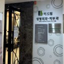 미드림의원 | 수원 미드림성형외과.피부과 / 점, 편평사마귀, 쥐젖 빼기 내돈내산 솔직후기