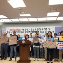 충남 시민사회 "도정신문에 방사능오염수 투기 옹호 뉴스를... 일본 이익 대변 충남도 규탄" 이미지