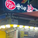리오노래연습장 | 지반떼 살리기 프로젝트‼️ 겸 꽃사냥가기🌼🌸🔫(인천차이나타운/향래객/송월동동화마을/월미도/월미도테마...