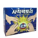 게임팩토리 | 초등 교실에서 해본 사칙팩토리 보드게임 후기