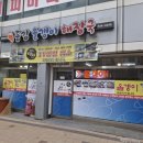 동강올갱이해장국 - 제천시 의림대로 13 | 동강올갱이해장국