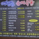 대청골순대국밥 이미지